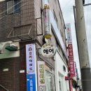 에벤에셀헤어 이미지