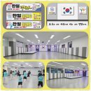 한얼태권도장 이미지