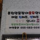 아라풍천민물장어 이미지