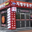 이지윤공인중개사사무소 이미지