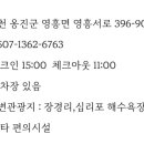 영흥 민박 이미지