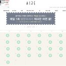 돈버는 앱테크[아이르 출석 포인트로 침구 구매하는 방법]