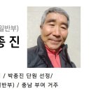 제6기 부여설봉예술단 박종진 단원님이 2024년 부여설봉시낭송예술인협회. 부여설봉문인협회 정회원으로 가입하셨습니다 이미지