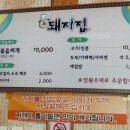 시골돼지볶음찌개전문점 이미지