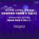 연세라곰치과의원 이미지