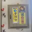 화원각 - 청주시 청원구 공항로 159-1 | [청주 지동동 맛집] 청주 매운짬뽕 맛집 추천 화원각 내돈내산 후기🤩