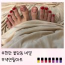 네비 하고 가게 | ❤️천안 불당동 네일 "푸르민 네일" 패디큐어 후기❤️