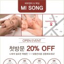 미송피부관리엔왁싱