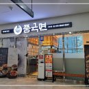 풍국면 부산국제금융센터점 이미지