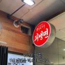 북촌손만두 북아현점