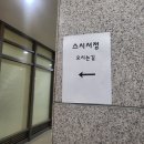 스시서정