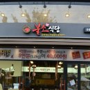 600식당 네이버블로그