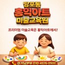 아트빌리지미술교습소