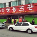 뜨끈이감자탕 이미지