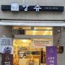 앙쥬베이커리 이미지