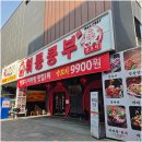양꼬치&마라탕 | 청주 율량동 고기 맛집 &#34;훠룽쿵부 율량점&#34;양꼬치 마라탕 만족 후기!