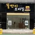 연향사우나 이미지