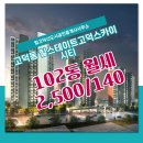 힐스테이트고덕스카이공인중개사사무소 이미지