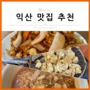 대일통닭