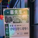 무등이발관