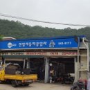 광탄자동차공업사 네이버블로그