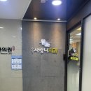 수성사랑니치과의원 이미지