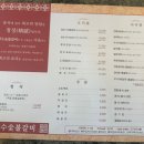 만수숯불갈비