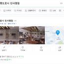 팬도로시수원