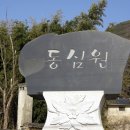 예향수석