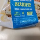 없   음 | CU편의점 통리챔 참치마요 솔직후기 : "참치마요와 햄의 만남, 맛없없 필승 조합!"