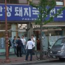 진주돼지국밥 Daum카페