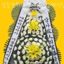 강동경희대학교병원장례식장근조화환꽃집 | 거여동꽃집 강동경희대학교병원장례식장 근조화환 꽃집 가격 위치 영업시간