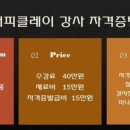 (주)커피클레이
