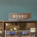 케이볼링스포츠