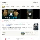 허수아비 | 드라마 허수아비 후기