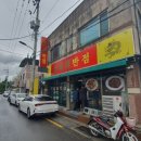 굴다리반점