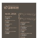 클래식투어코리아 이미지