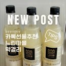 카카오톡선물하기 느린마을막걸리 후기 카톡선물추천