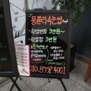 뭉블리속눈썹