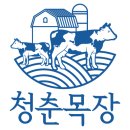 청춘목장 이미지
