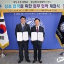 국립공주대, 충남창조경제혁신센터와 업무협약 체결 이미지