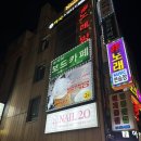 맥주02 | [강남술집]얼맥당_선릉 스크린 야구 스포츠 중계 되는 가성비 맥주 맛집 내돈내산 후기