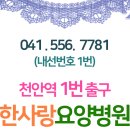 의료법인 동남의료재단 이미지