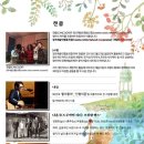 Sing Sing Sing 콘서트 이미지