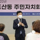 도산동 주민센터 이미지