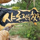 샤론민박 이미지