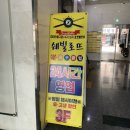 쉐빌로뜨 당구장 이미지