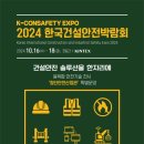 한영건설