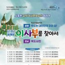 이사부 - 기장군 기장해안로 1332 | 이사부