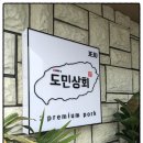 소문난상회 이미지